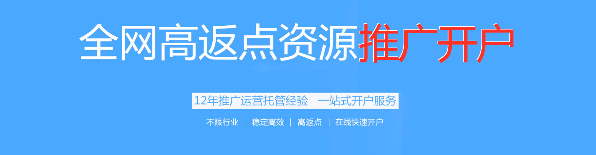 即墨百度竞价推广
