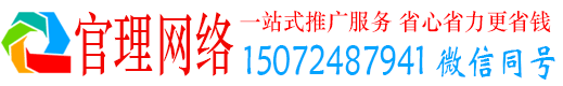即墨官理信息流运营