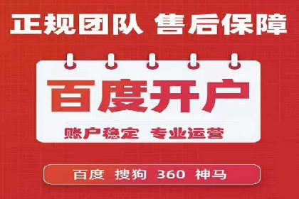 百度推广代理商在移动端广告的布局与效果
